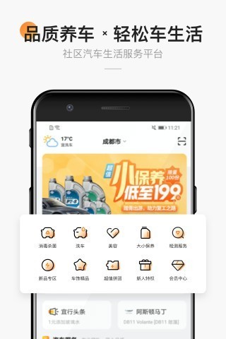 宜行宜停app v3.5.6 安卓版图3