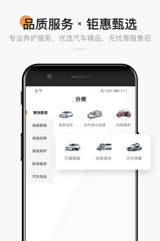 宜行宜停app v3.5.6 安卓版图4