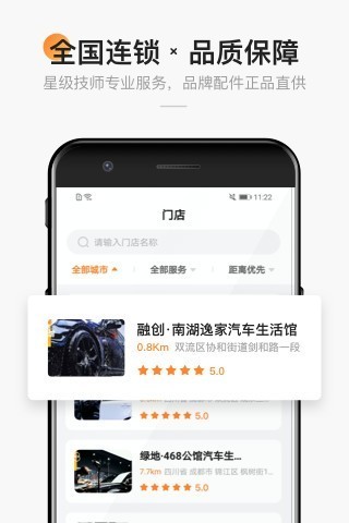 宜行宜停app v3.5.6 安卓版图1