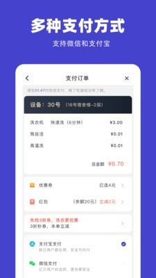 u净洗衣app v2.0.38 安卓版图2