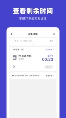 u净洗衣app v2.0.38 安卓版图3