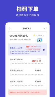 u净洗衣app v2.0.38 安卓版图1