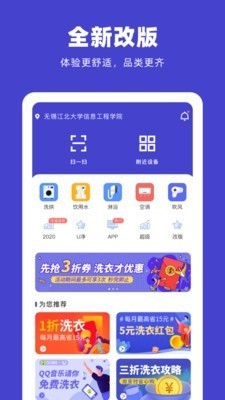 u净洗衣app v2.0.38 安卓版图5