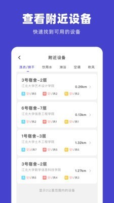 u净洗衣app v2.0.38 安卓版图4