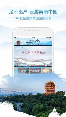 cbox央视影音手机版app v6.8.8 安卓版图1