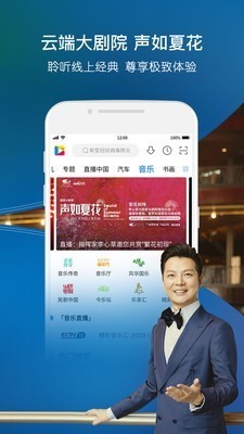 cbox央视影音手机版app v6.8.8 安卓版图3