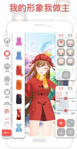 虚拟偶像app v2.1.33 安卓版图2