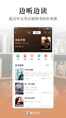 懒人听书app  v6.7.4  安卓版图1