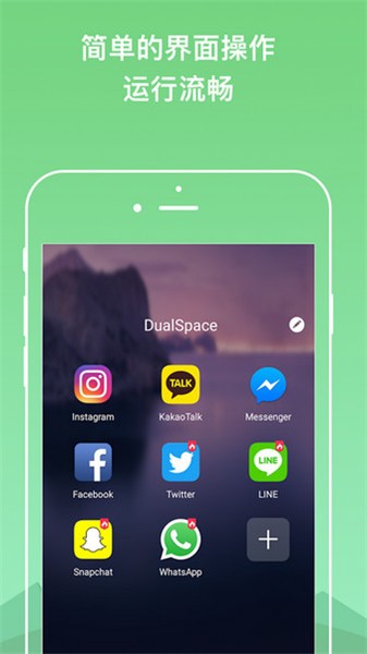 多开空间(DualSpace)app v2.0.8 破解专业版图3