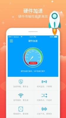 wifi加速助手app v1.1.54 安卓版图4