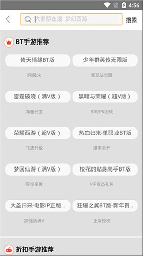 GM盒子平台app v1.1 安卓版图1