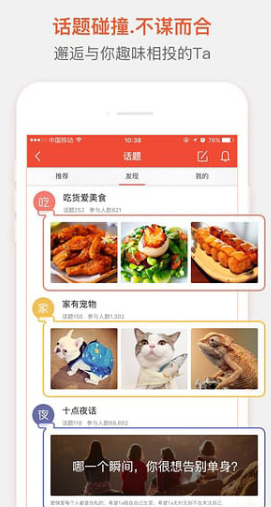 网易花田 v6.45.0 安卓版图4