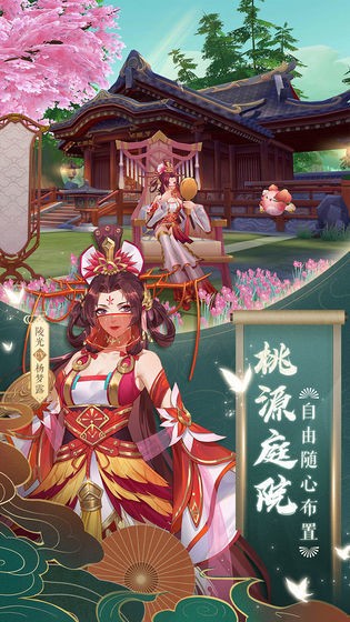 云梦四时歌手游 v1.80.0 安卓版图1