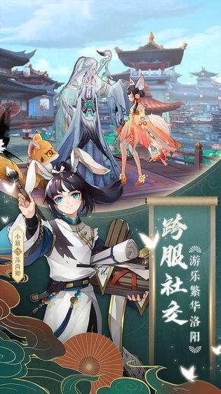 云梦四时歌手游 v1.80.0 安卓版图4