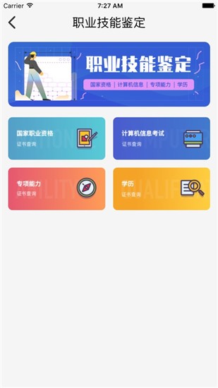 鲁班在线 v2.5.3 安卓版图2