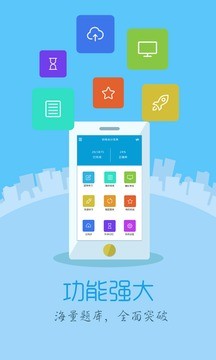 题百分  v5.5 特别版图1