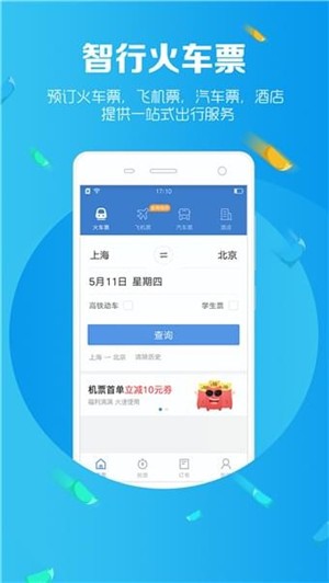 百度翻译 v8.7.0 手机版图1