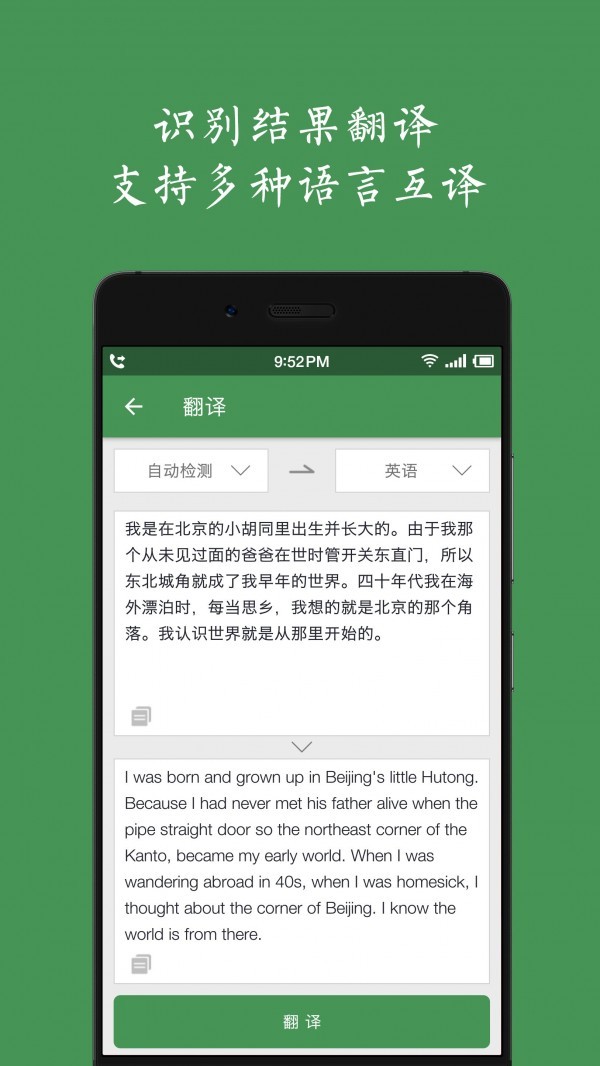 白描app v3.0.5会员破解版图1