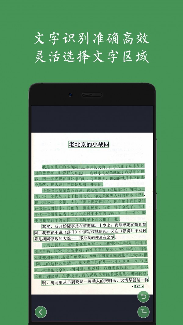 白描app v3.0.5会员破解版图2