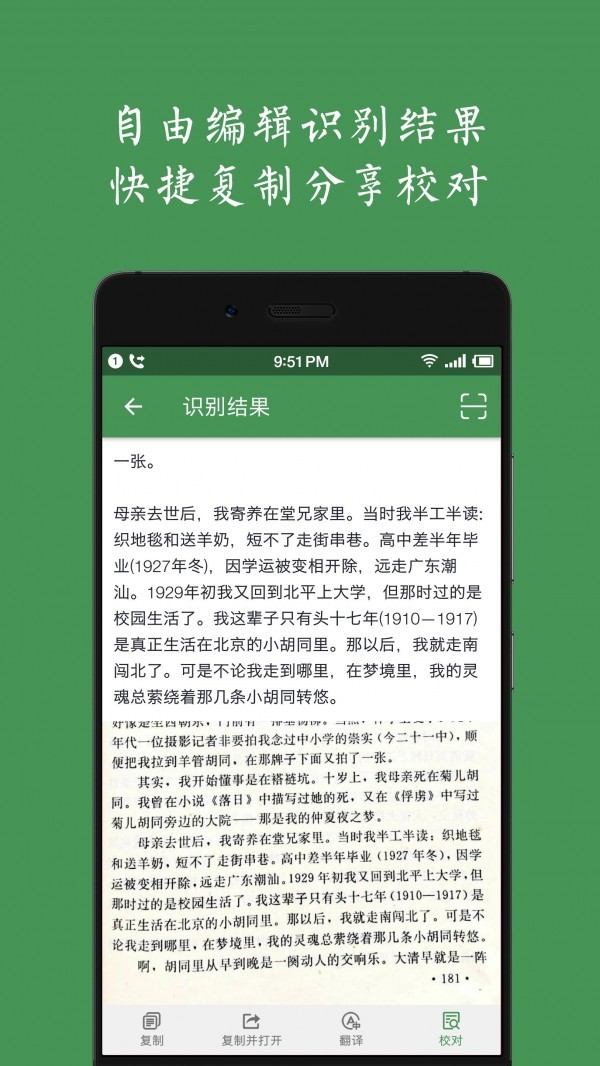 白描app v3.0.5会员破解版图3