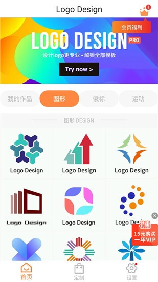 logo设计器app v2.7 破解版图1