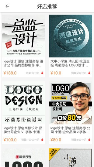 logo设计器app v2.7 破解版图3