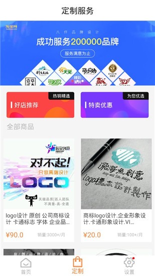 logo设计器app v2.7 破解版图2