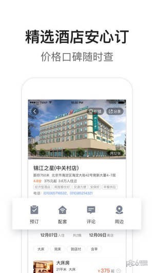 腾讯地图app v5.6.3 去广告纯净版图1