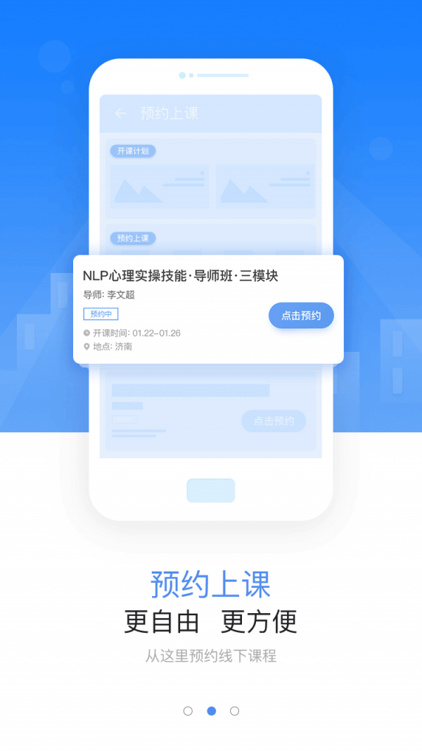 秋文心理app v3.7.8.7 安卓版图4