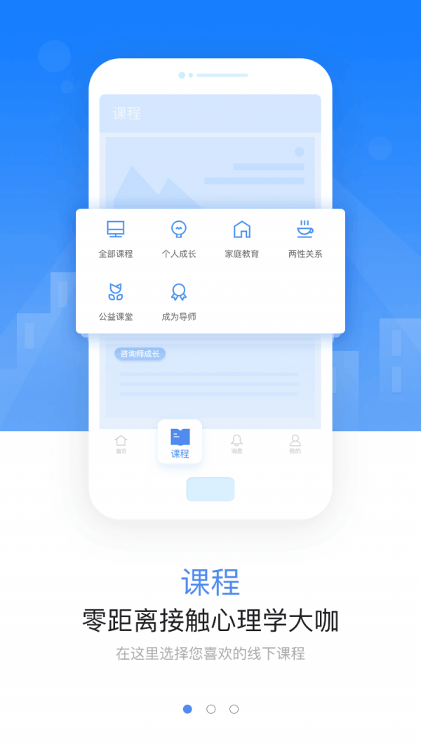 秋文心理app v3.7.8.7 安卓版图3