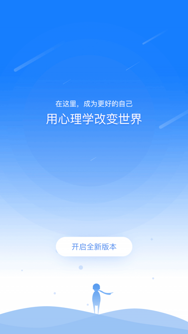 秋文心理app v3.7.8.7 安卓版图1