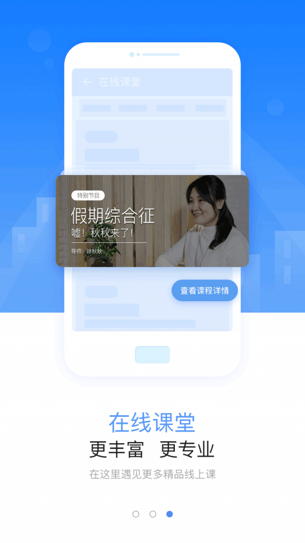 秋文心理app v3.7.8.7 安卓版图2