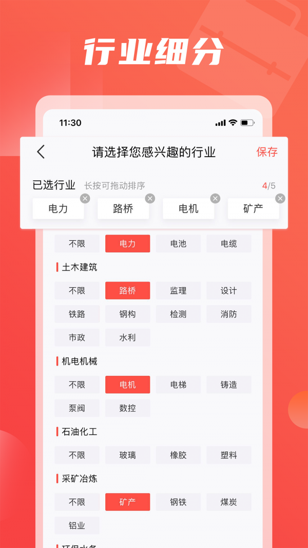 一览app v7.1.1 安卓版图5