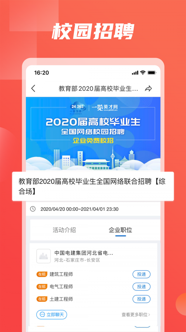 一览app v7.1.1 安卓版图3