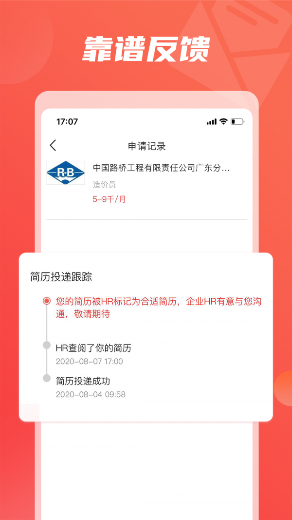 一览app v7.1.1 安卓版图1