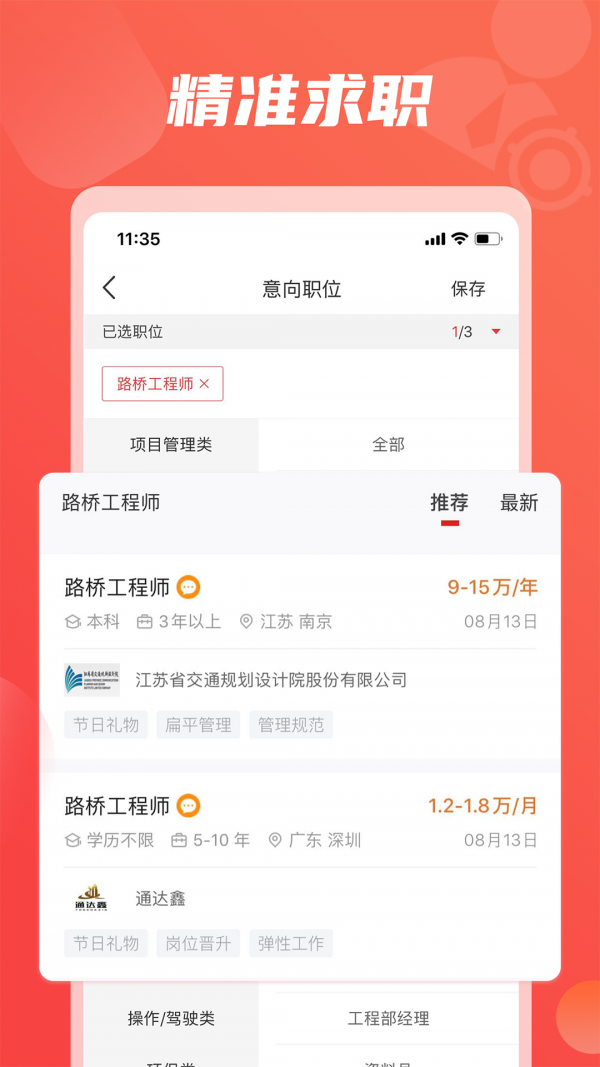 一览app v7.1.1 安卓版图4