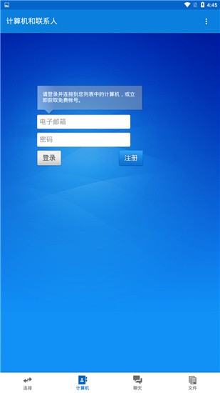 TeamViewer 13app v13.0.8183 安卓版图4