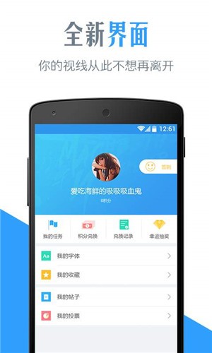 字体管家app v4.0.0 去广告版图4