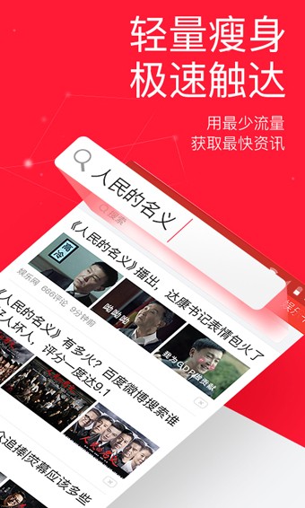 今日头条app v6.1.9 安卓版图4