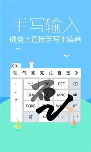 讯飞输入法app v5.1.1775 去广告版图1