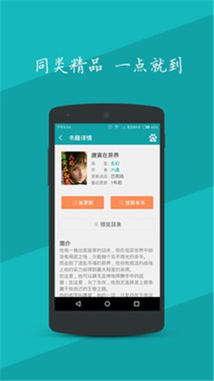 疯狂追书app v2.1 无广告版图3