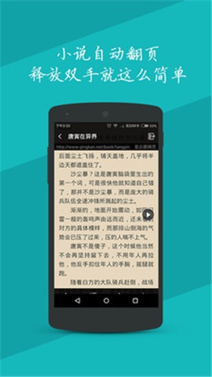 疯狂追书app v2.1 无广告版图4