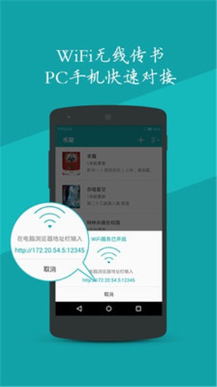 疯狂追书app v2.1 无广告版图1