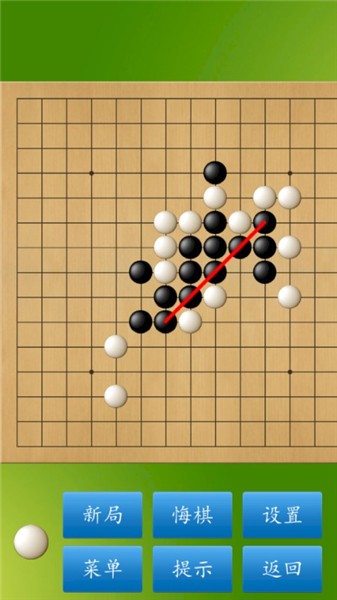 五子棋大师app v1.50 安卓版图5