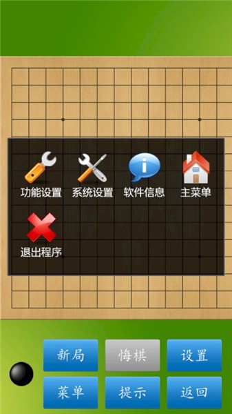 五子棋大师app v1.50 安卓版图1