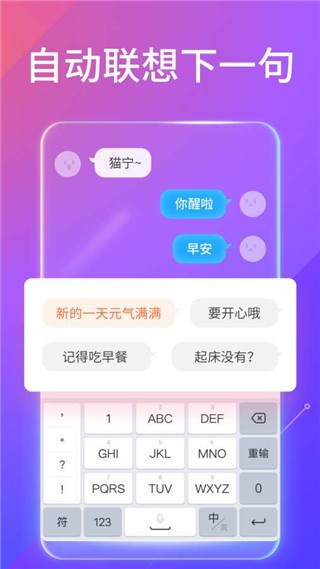 搜狗输入法app v8.11 安卓版图1