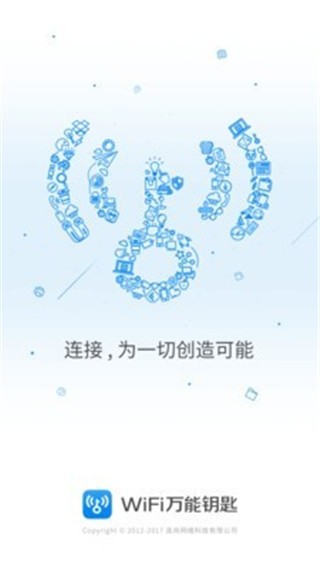 WiFi万能钥匙app v4.3.91 安卓国际版图1