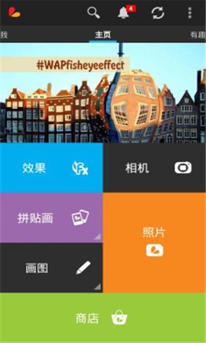 Picsart Photo Studio 安卓版 v9.40.0图1