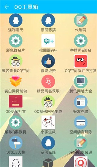 追梦魔盒app v3.9.8.8 破解版图3