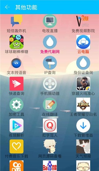 追梦魔盒app v3.9.8.8 破解版图2